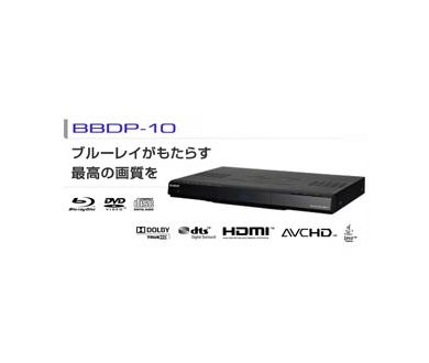 BBDP-10 : Bluedot lance au Japon son lecteur Blu-Ray