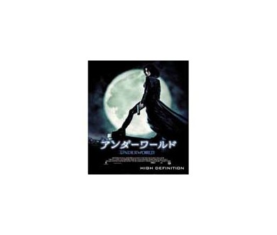 Underworld proposé en HD-DVD sur le marché japonais