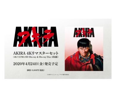Akira (master 4K) de retour en France au cinéma dès le 19 août