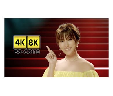 BS8K : La première chaîne de télévision 8K au monde a été lancée !