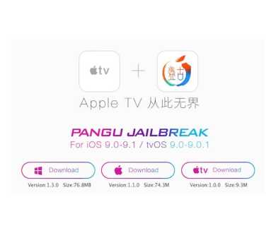 Apple TV 4 : le jailbreak disponible !