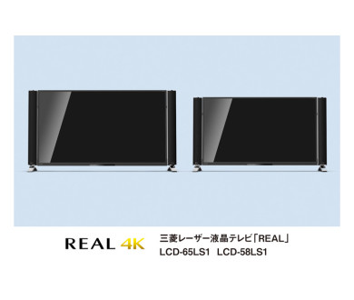 Mitsubishi REAL LS1: 2 TV Laser Ultra HD 4K
