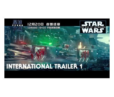 Star Wars : L'Ascension de Skywalker : Nouvelle bande-annonce (en Chine)