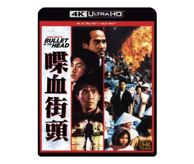 Une balle dans la tête (1990) de John Woo en France en 4K Ultra HD Blu-ray le 15 mai