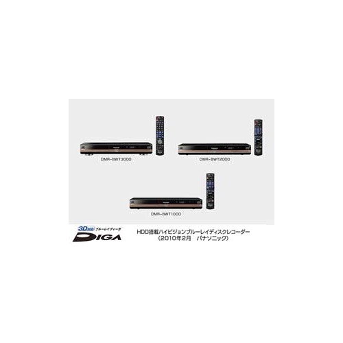 Panasonic DMR-BWT3000 - BWT2000 - BWT1000 : 3 Enregistreurs Blu-Ray 3D