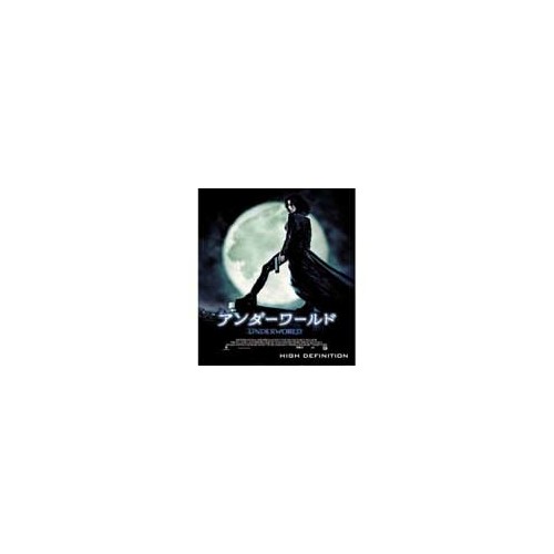 Underworld proposé en HD-DVD sur le marché japonais