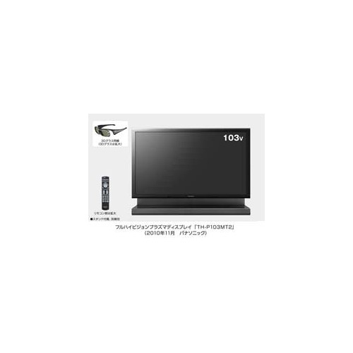 Panasonic TH-P103MT2 : un plasma Full-HD 3D de 103 pouces