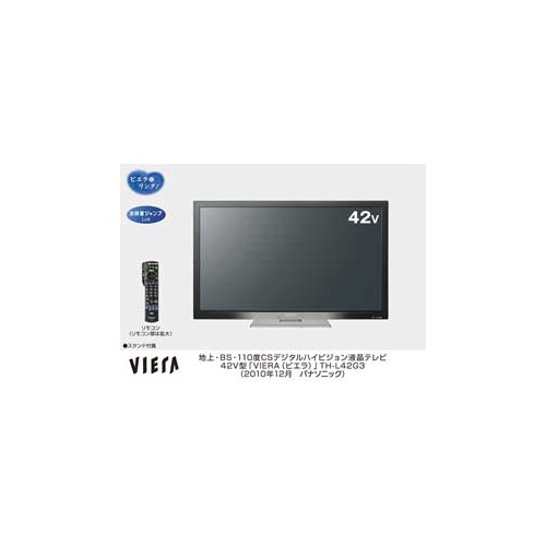 Panasonic TH-L42G3 : TV LCD / LED avec port SDXC