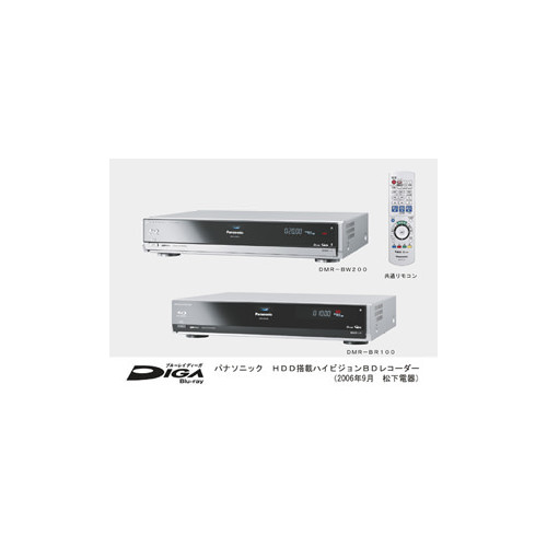 Lancement de deux enregistreurs Blu-Ray de salon par Panasonic !