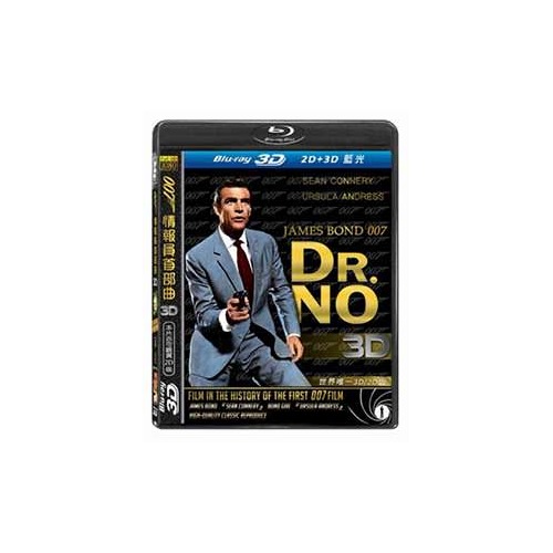 Bientôt des James Bond convertis en 3D relief ?