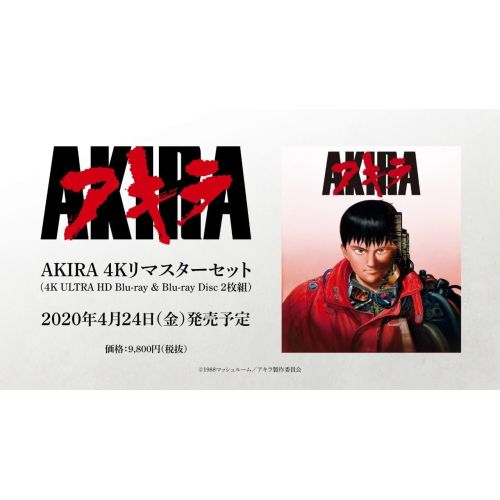 Akira (1988) : Le film d'animation culte bientôt en 4K Ultra HD Blu-ray
