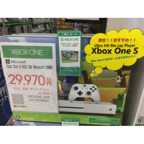 La Xbox One S vendue comme lecteur Ultra HD Blu-ray au Japon