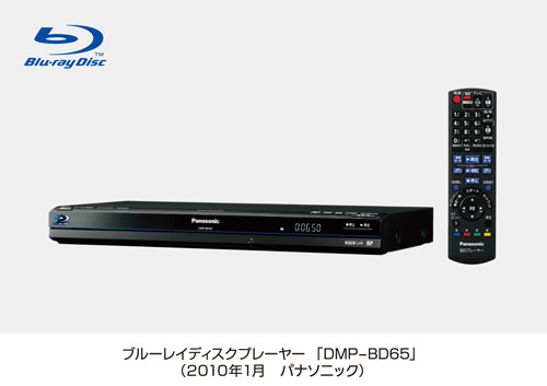 Panasonic DMP-BD65 : Une platine Blu-Ray extra-fine !