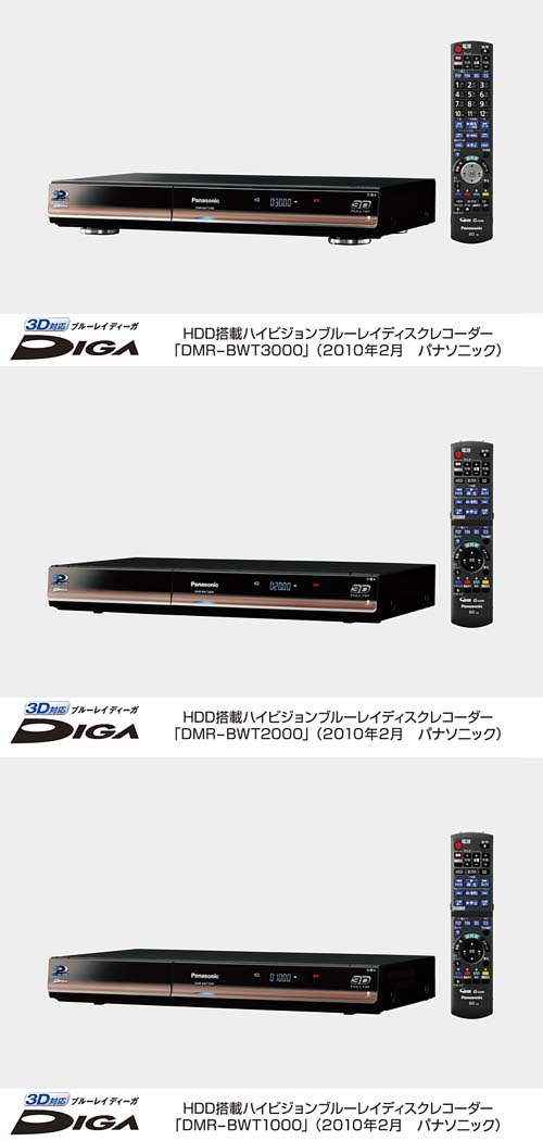 Panasonic DMR-BWT3000 - BWT2000 - BWT1000 : 3 Enregistreurs Blu-Ray 3D