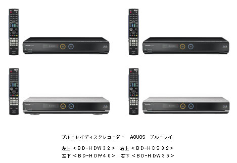 Les enregistreurs Blu-Ray en pleine croissance au Japon